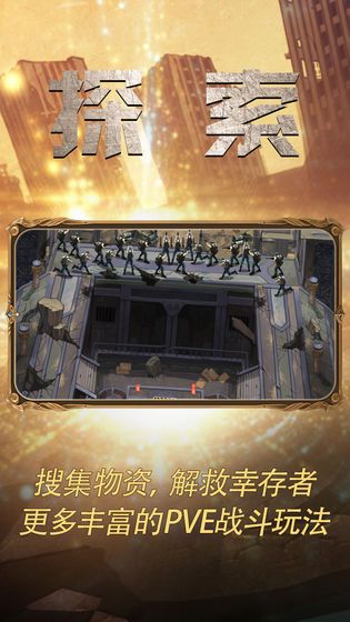 災(zāi)厄年代祭手游最新版截圖4