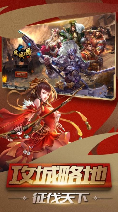 奇葩大戰(zhàn)三國手游正式版截圖1