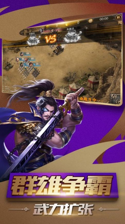 奇葩大戰(zhàn)三國手游正式版截圖7