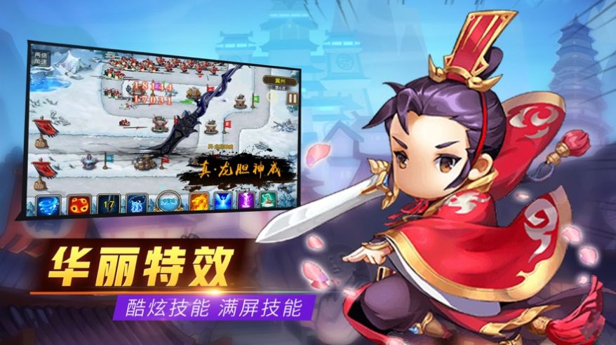 守衛(wèi)六界手游網(wǎng)址安卓版截圖7