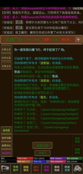 江湖行mud游戲版截圖4