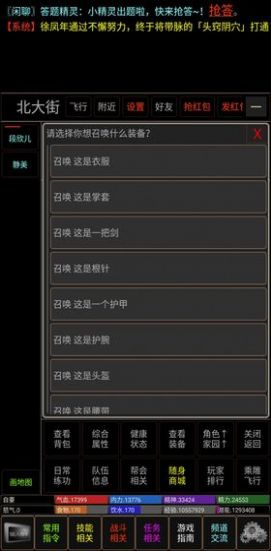 江湖行mud游戲版截圖3