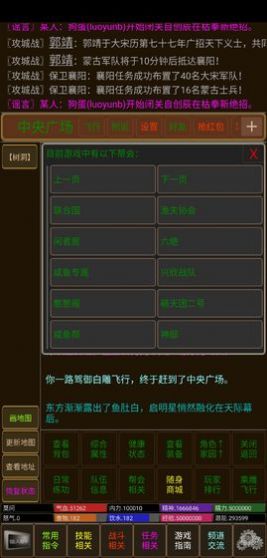 江湖行mud游戲版截圖2