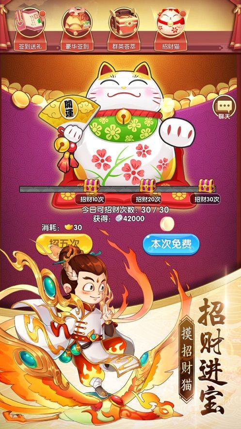 燃燒吧四寶手游最新版截圖2