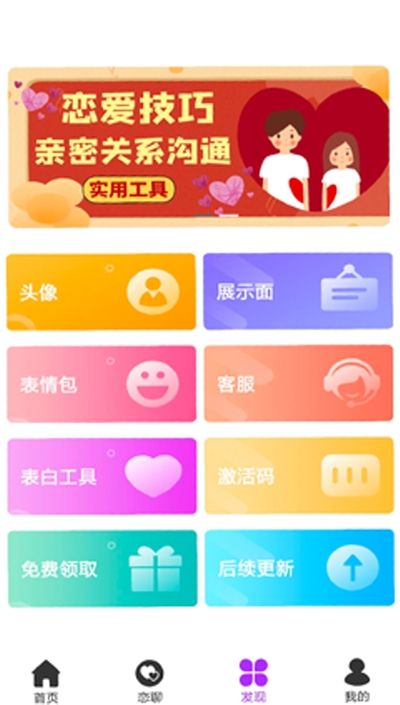 貓狗戀愛APP正版安裝截圖2