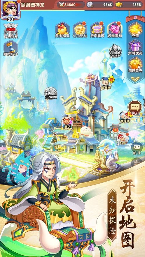 燃燒吧四寶手游最新版截圖5