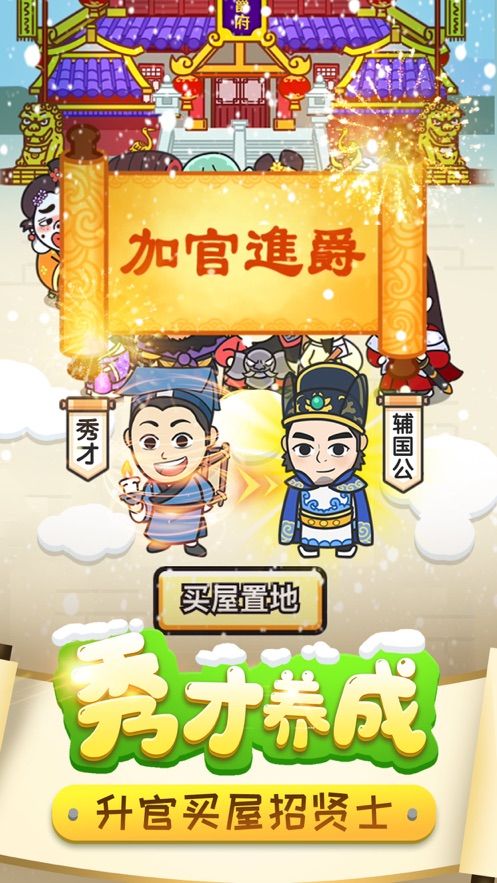 成語小皇上領(lǐng)紅包最新版截圖2