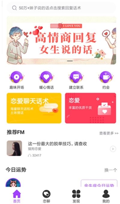 貓狗戀愛APP正版安裝截圖3