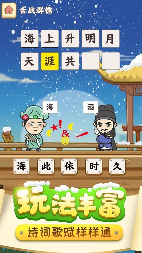 成語小皇上領(lǐng)紅包最新版截圖1