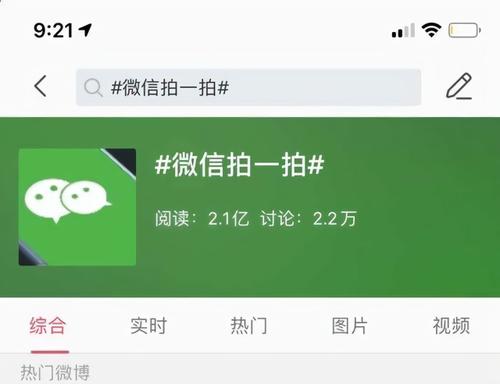 微信拍一拍說話怎么弄？微信拍一拍顯示文字說話教學(xué)