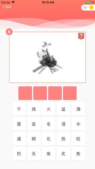 最強(qiáng)大腦成語華容道游戲手機(jī)版截圖2