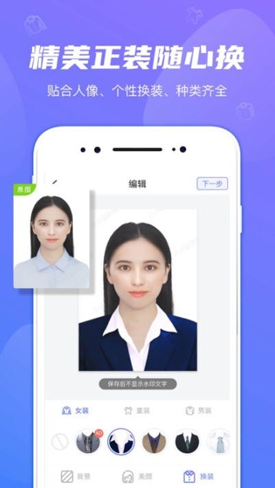 小小證件照APP下載安裝截圖4