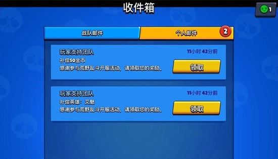 荒野亂斗送艾魅什么情況？補(bǔ)償艾魅原因一覽