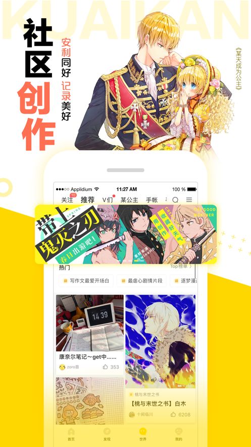 快K漫畫最新版VIP永久APP截圖2