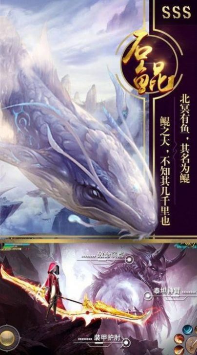 山海經(jīng)萬(wàn)物綱目手游安卓版截圖6