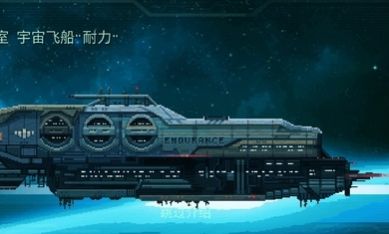 耐力號太空行動游戲免費(fèi)金幣版截圖2