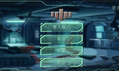 耐力號太空行動游戲免費(fèi)金幣版截圖3