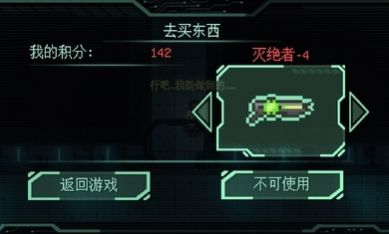 耐力號太空行動游戲免費(fèi)金幣版截圖5