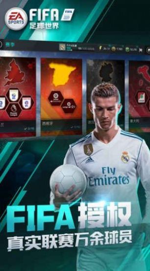 FIFA 21手機(jī)版安卓中文版截圖5