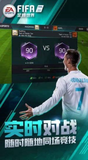 FIFA 21手機(jī)版安卓中文版截圖8