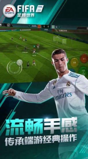 FIFA 21手機(jī)版安卓中文版截圖7