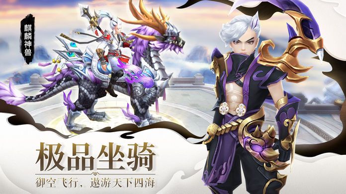 凡界仙塵手游正式版截圖3