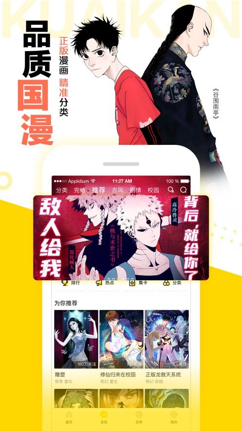 快K漫畫最新版VIP永久APP截圖1