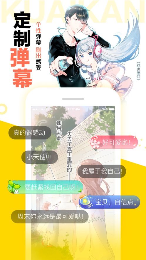 快K漫畫最新版VIP永久APP截圖4