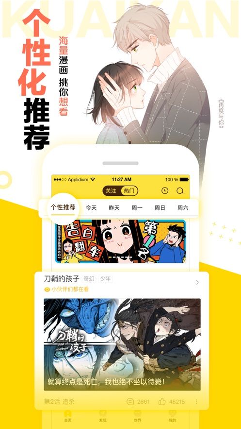 快K漫畫最新版VIP永久APP截圖3