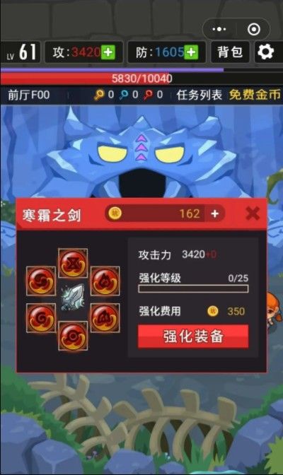 微信史小坑斗惡龍無限寶石最新版截圖2