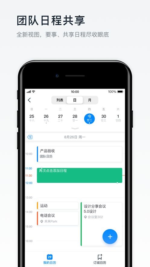 粉色釘釘軟件APP最新版安裝截圖3
