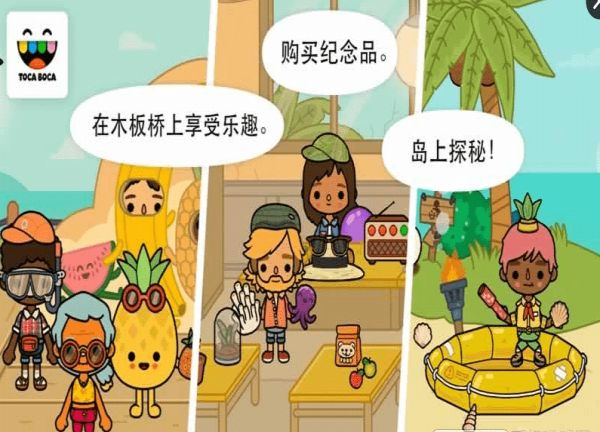 托卡生活酒店游戲中文免費完整版截圖2