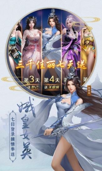 我在江湖之遮天劍手游安卓版截圖2