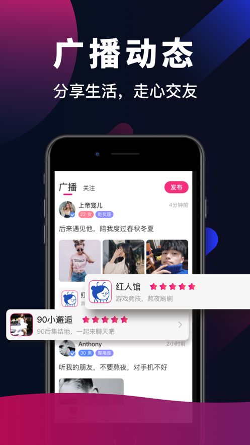 极乐馆社交APP手机版截图3: