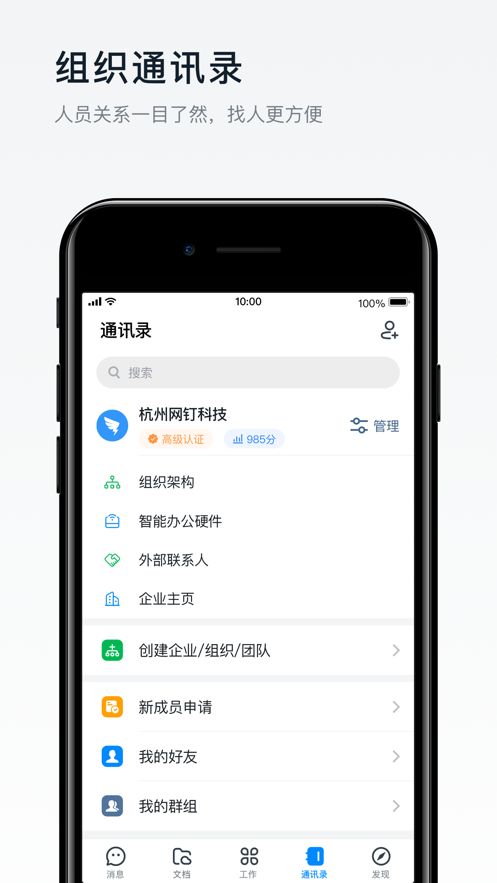 粉色釘釘軟件APP最新版安裝截圖1