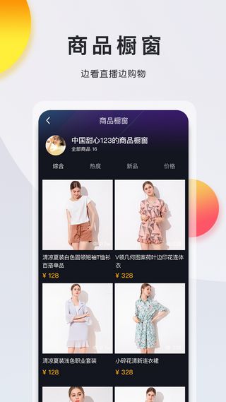 緣逗視頻APP最新版正版截圖3
