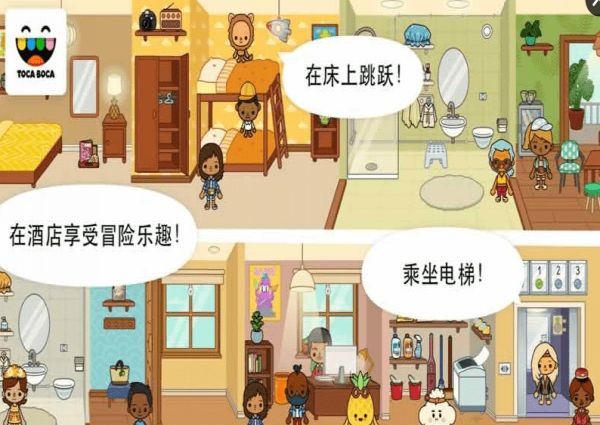 托卡生活酒店游戲中文免費完整版截圖3
