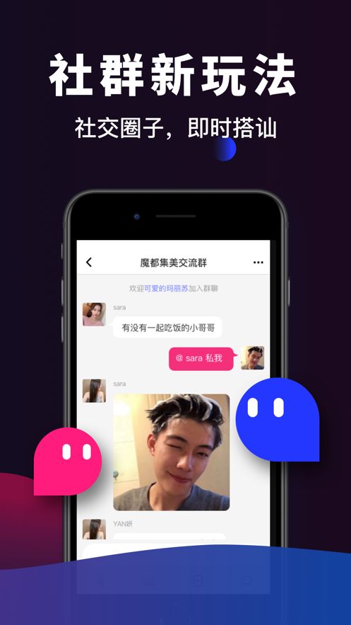 极乐馆社交APP手机版截图1: