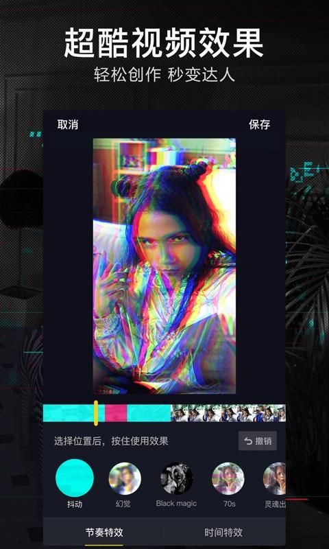 抖音短視頻截圖4