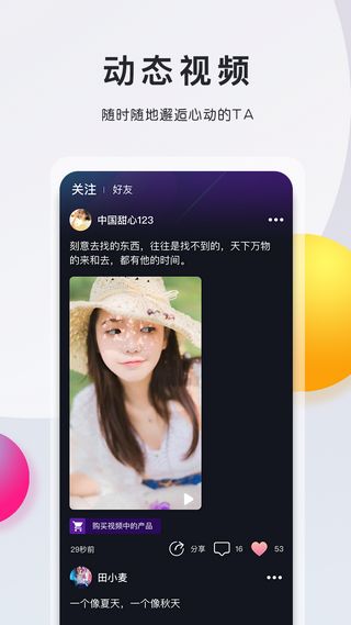 緣逗視頻APP最新版正版截圖1