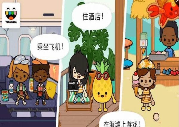 托卡生活酒店游戲中文免費完整版截圖4