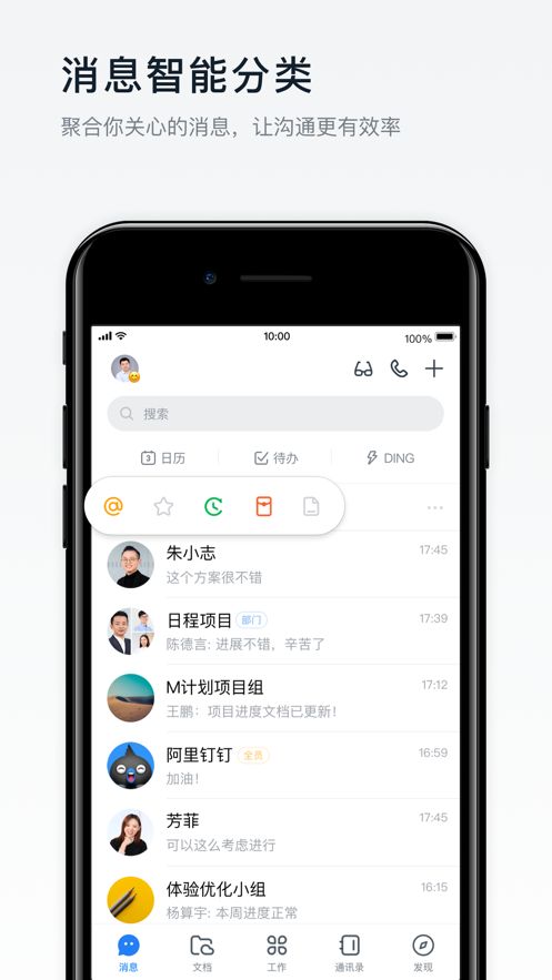 粉色釘釘軟件APP最新版安裝截圖2