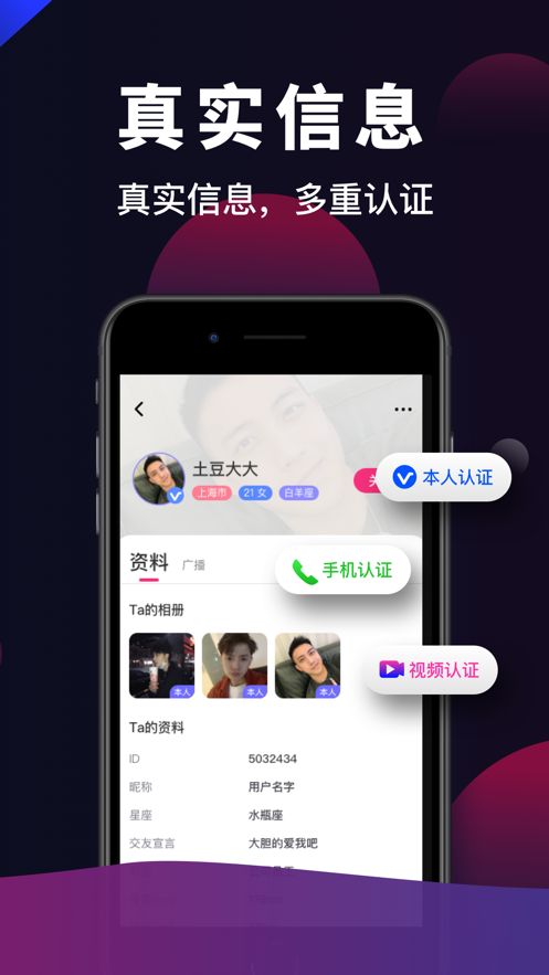 极乐馆社交APP手机版截图4: