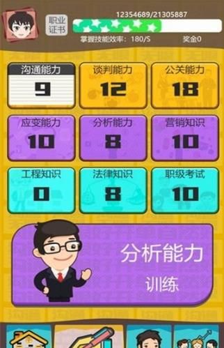 我賣房子賊溜游戲紅包版截圖1