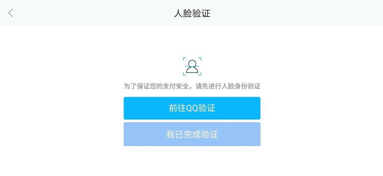 腾讯智能认证模拟器APP最新版安装截图1: