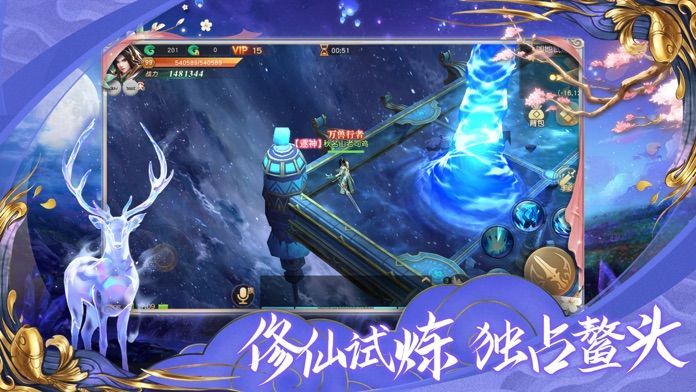 天尊修仙正版手游截圖2