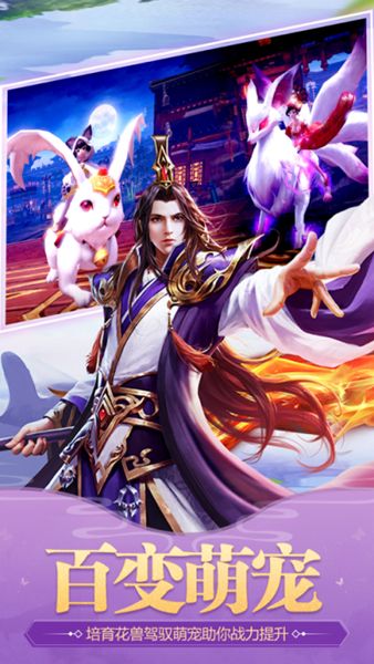 武御河山手游版截圖4