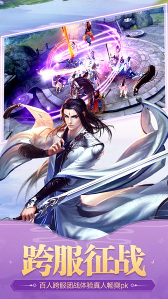 武御河山手游版截圖2