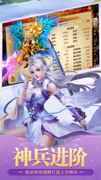 武御河山手游版截圖1