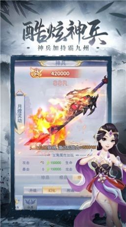 皇天劍尊正版手游截圖1